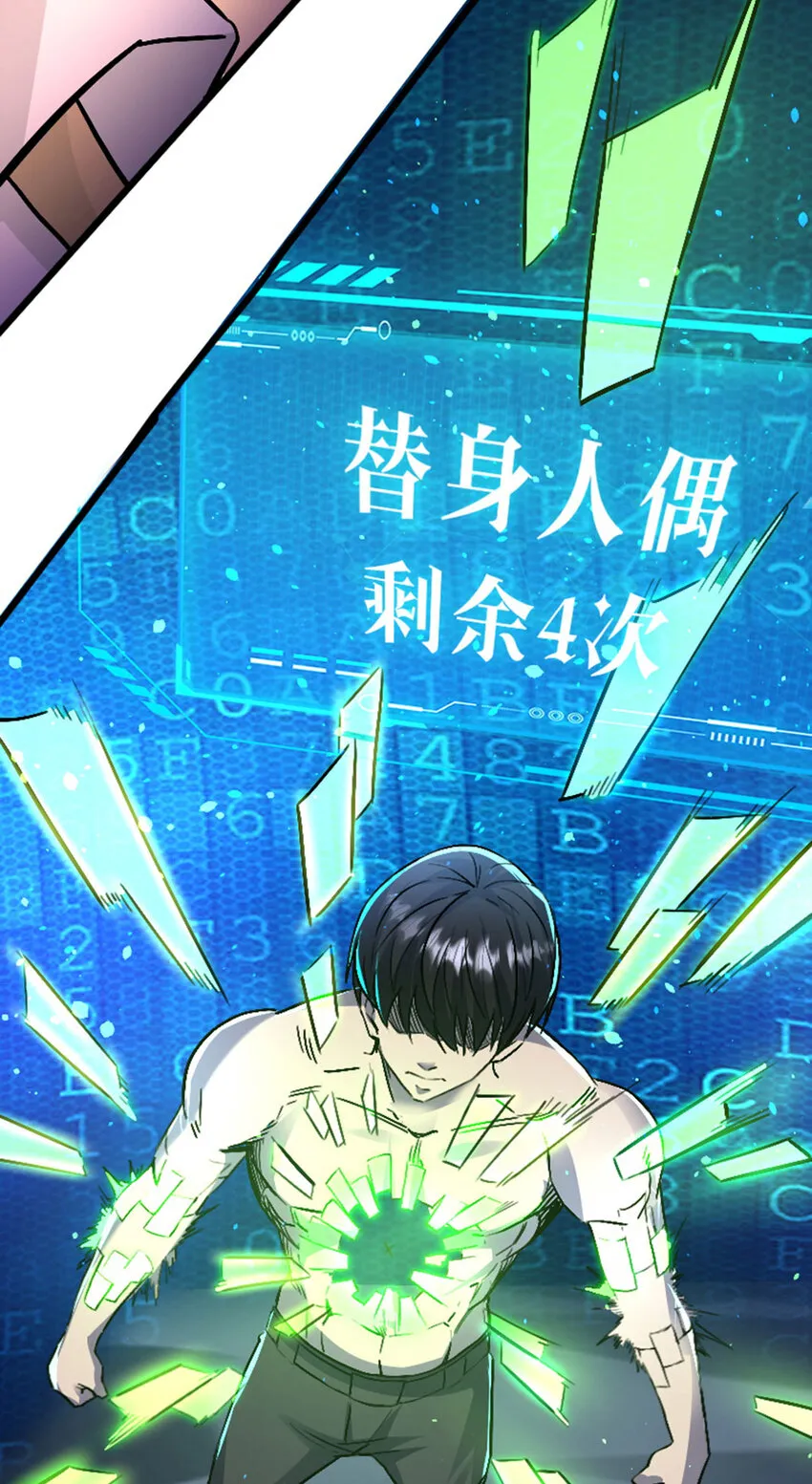 039 艰难的一仗 第32页