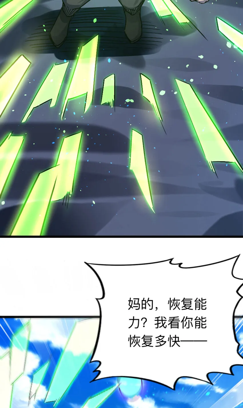 039 艰难的一仗 第33页