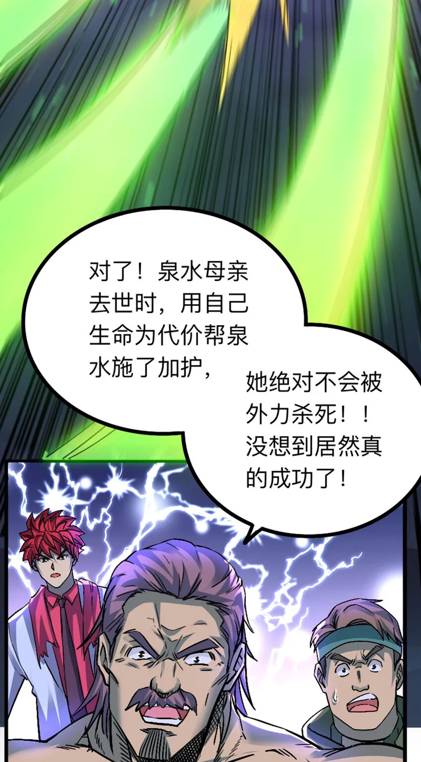 039 艰难的一仗 第41页