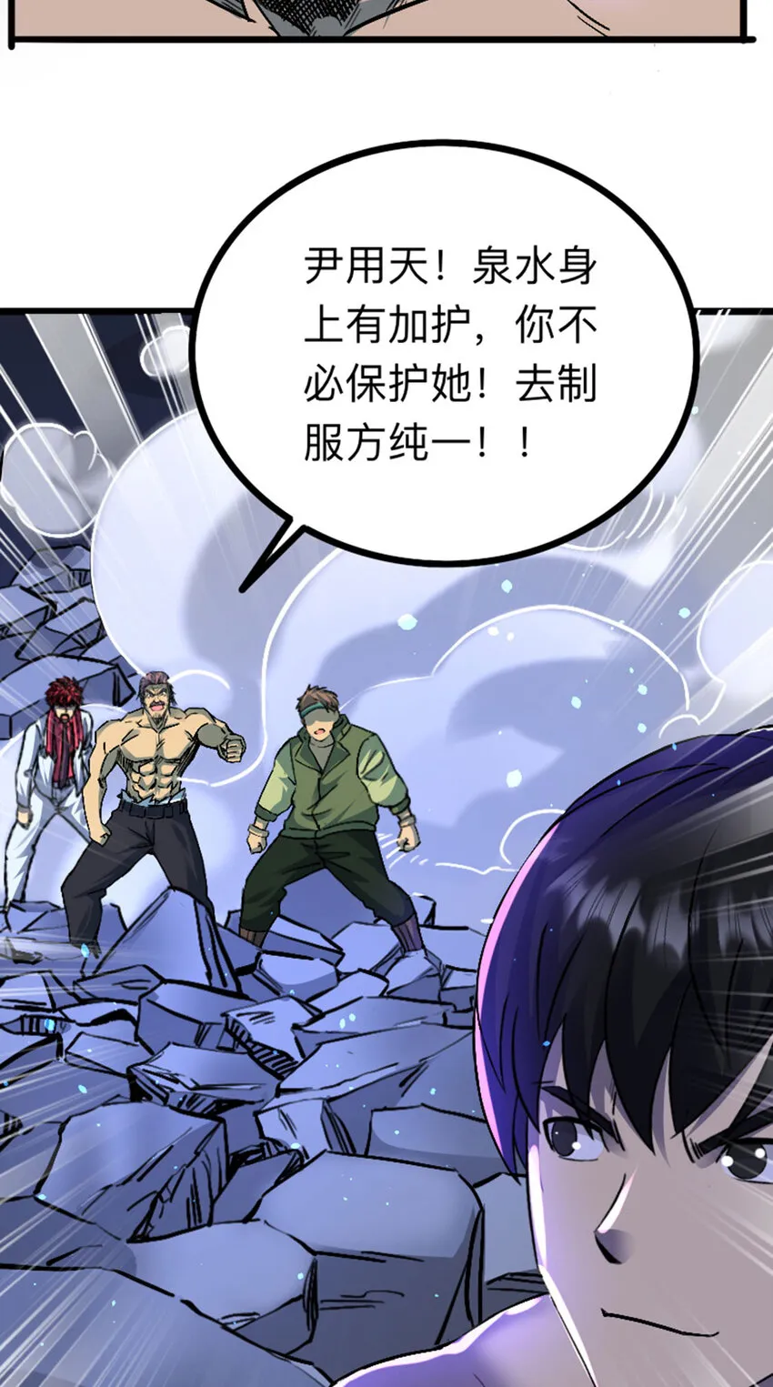 039 艰难的一仗 第42页