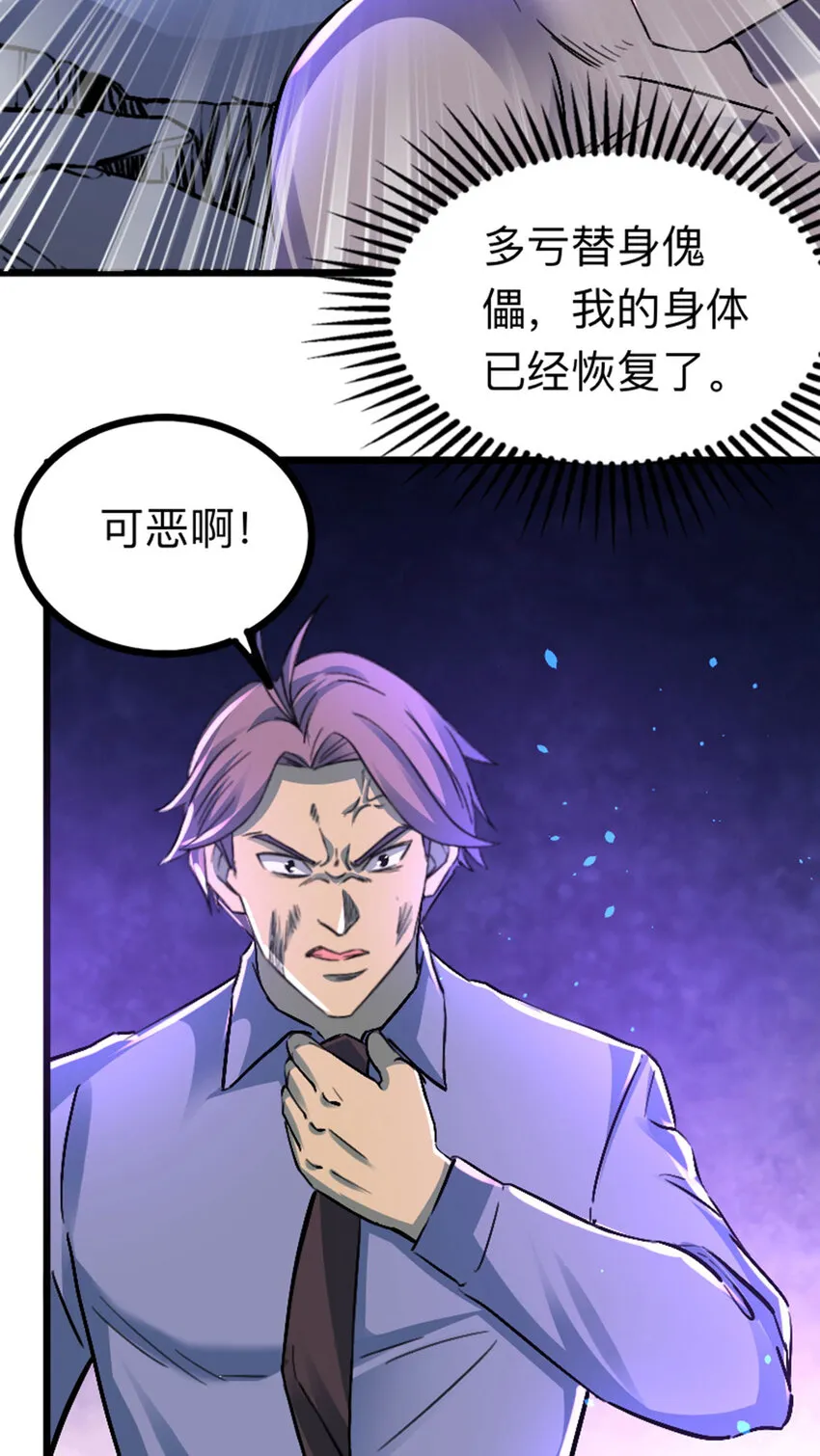 039 艰难的一仗 第43页