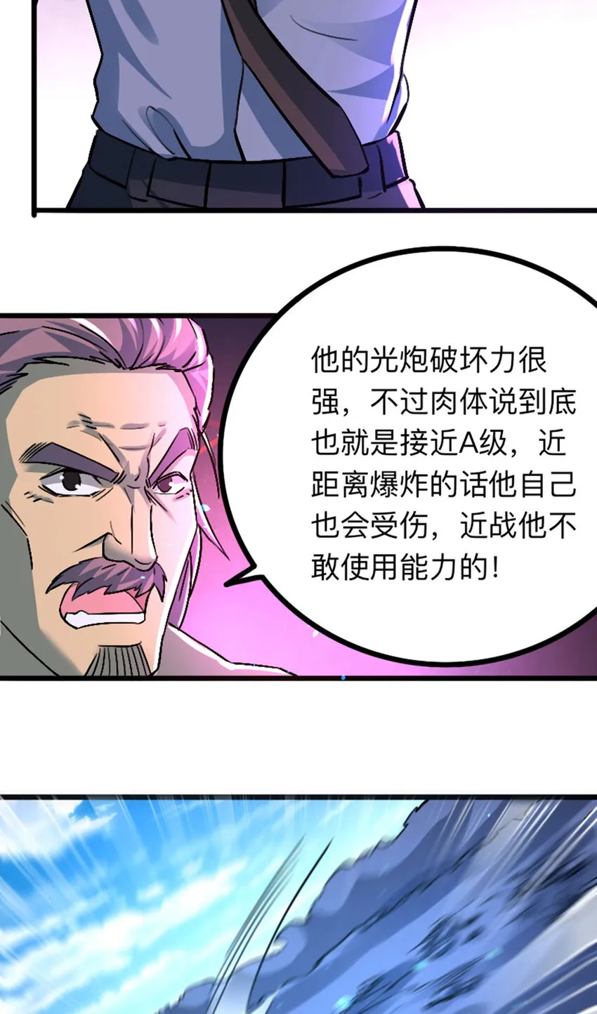 039 艰难的一仗 第44页