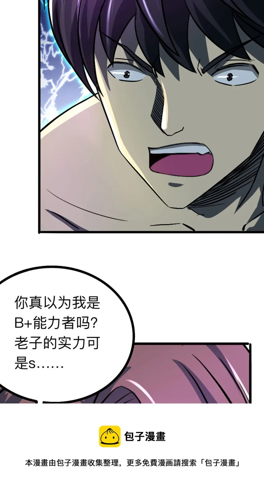 039 艰难的一仗 第50页