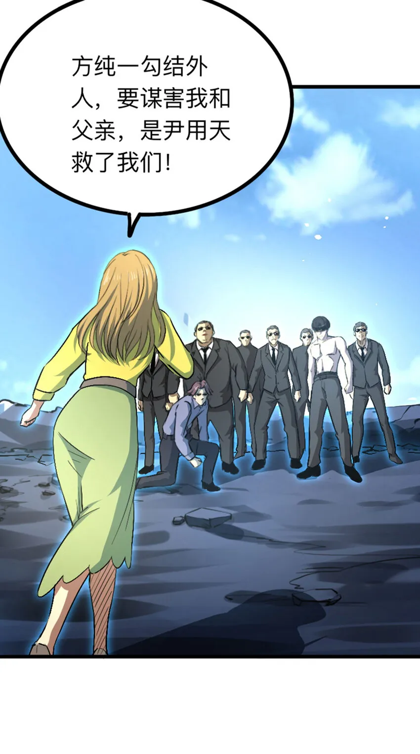 039 艰难的一仗 第59页