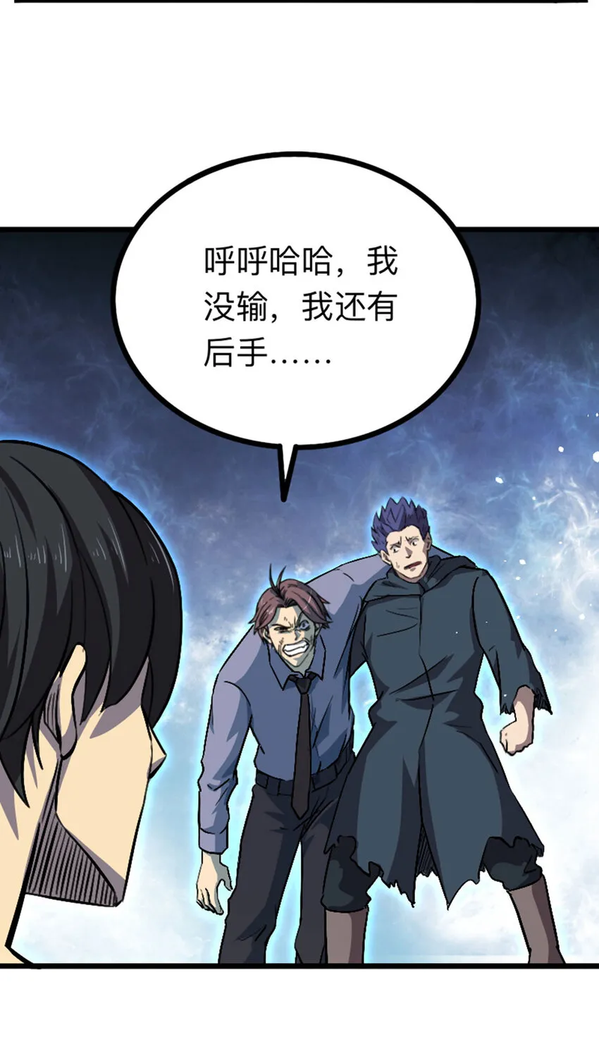 039 艰难的一仗 第61页