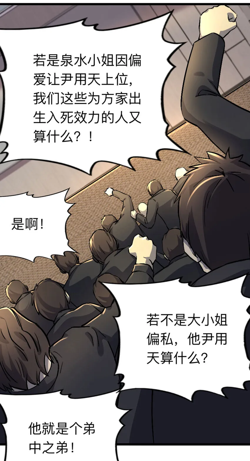 041 不服 第8页