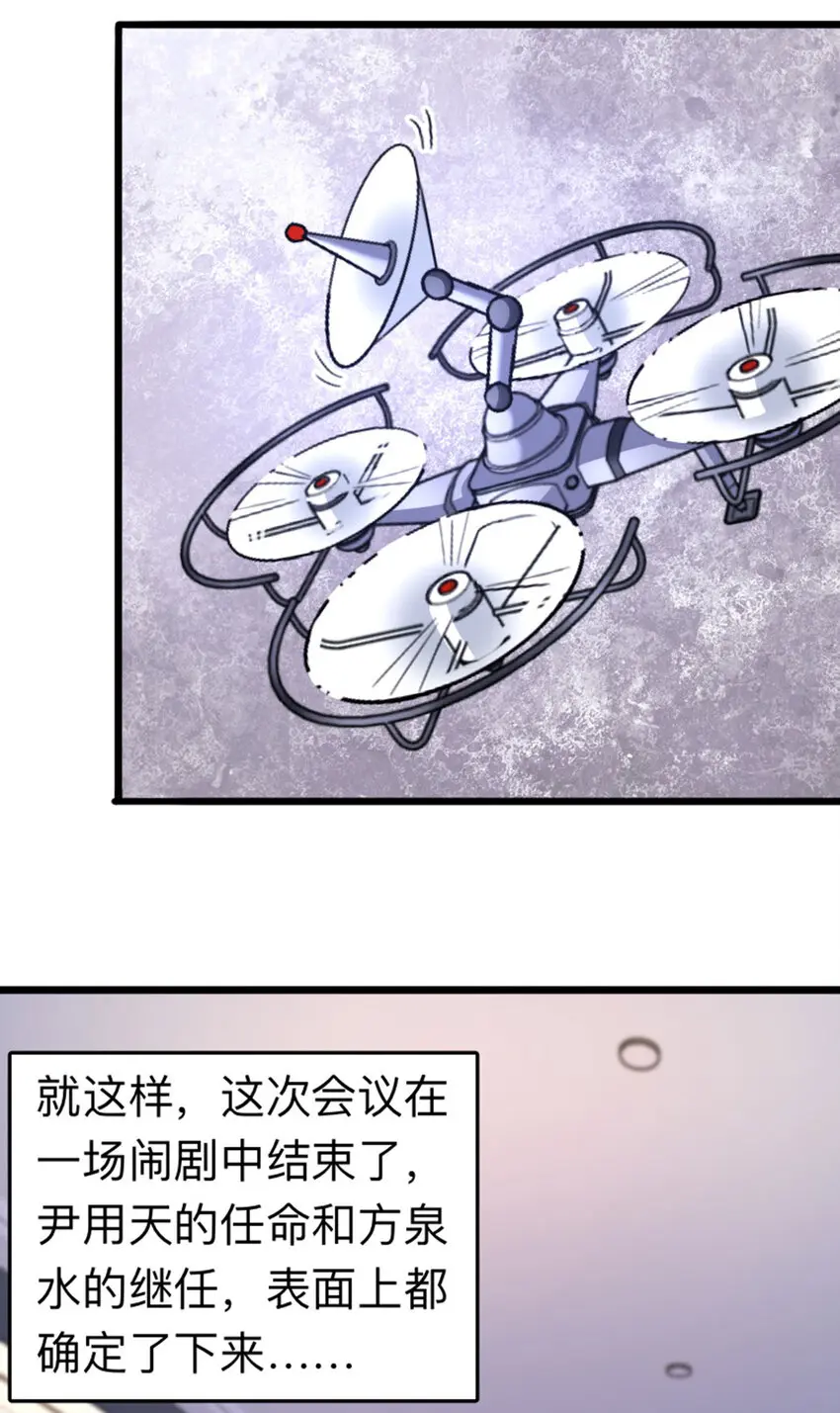 041 不服 第36页