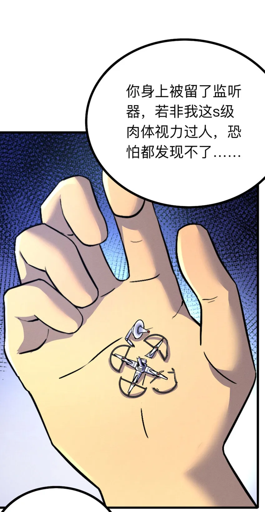 043 无尽模式 第3页