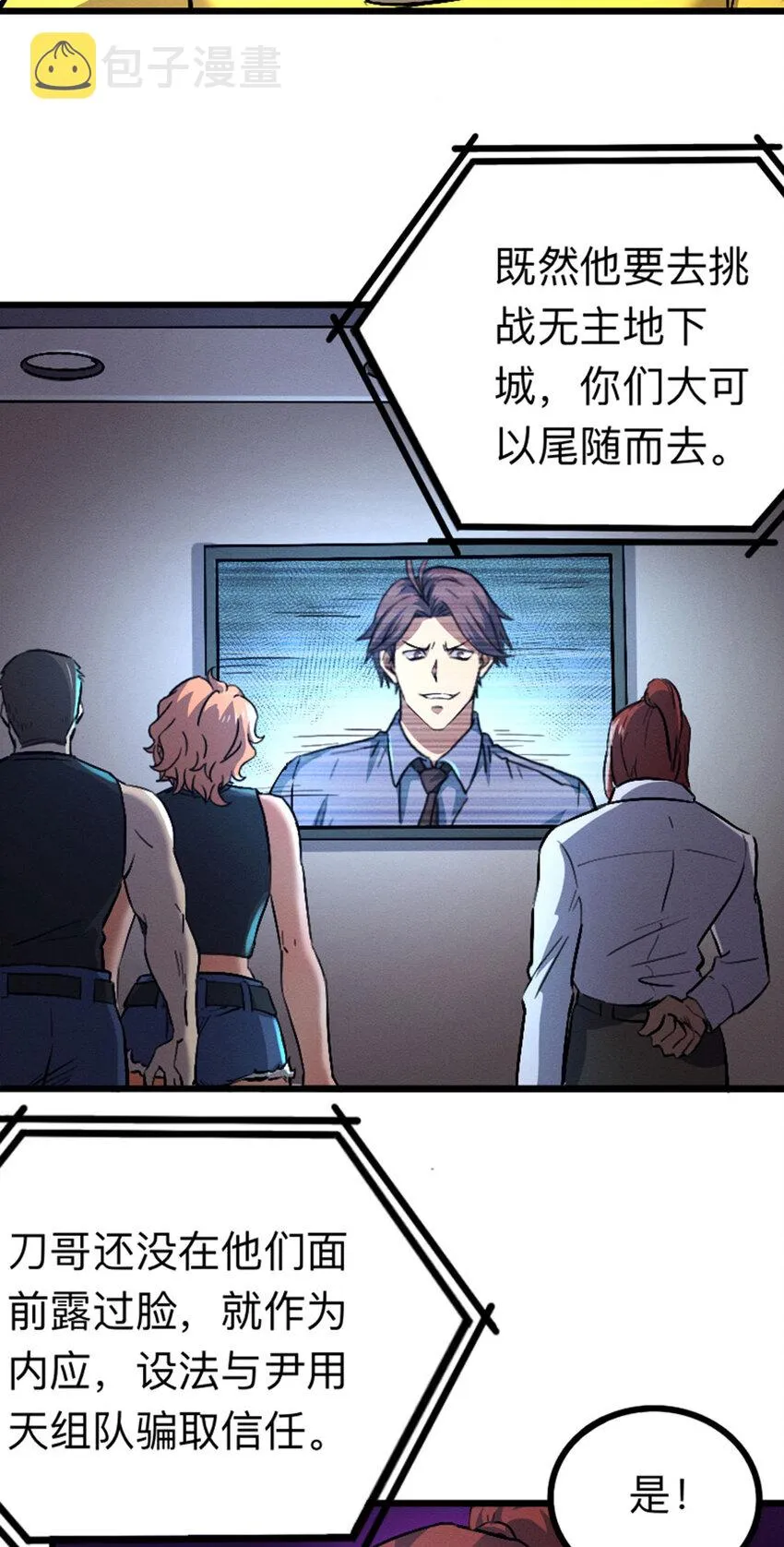 043 无尽模式 第5页
