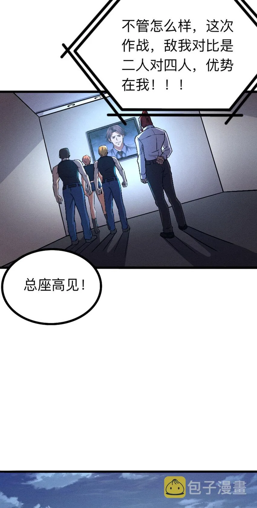043 无尽模式 第10页