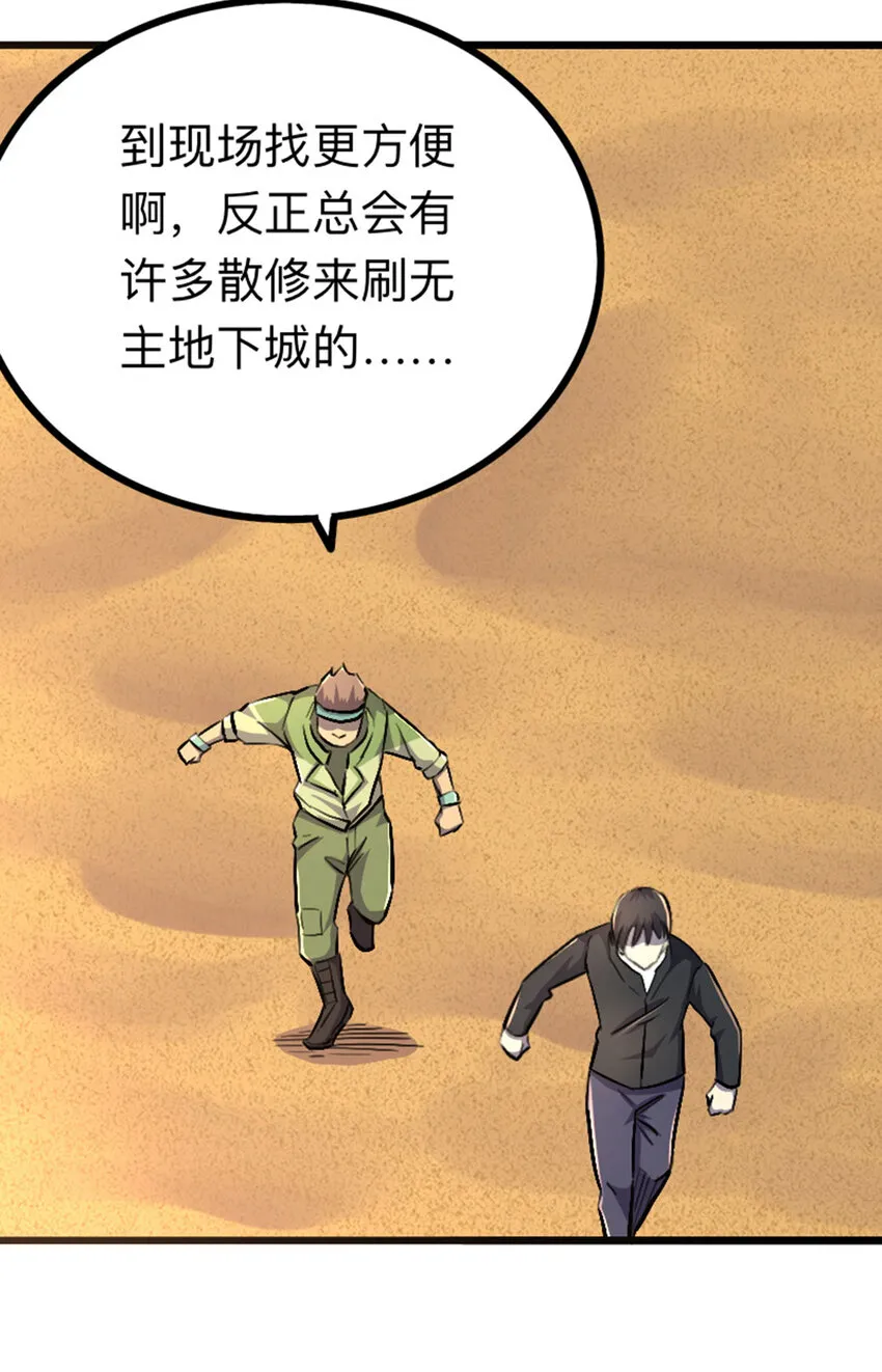 043 无尽模式 第15页