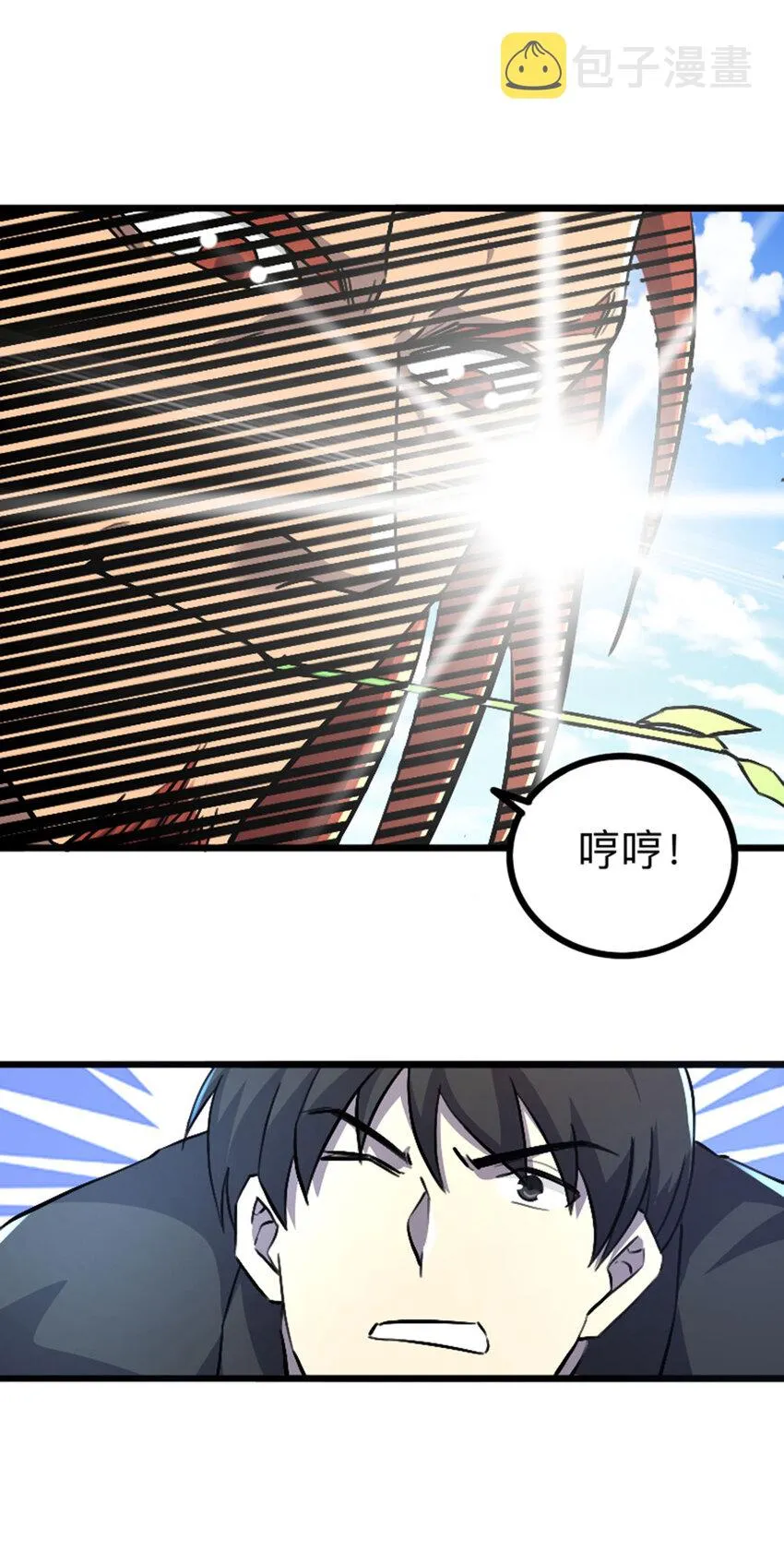 043 无尽模式 第16页