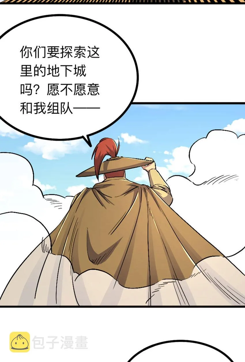 043 无尽模式 第20页