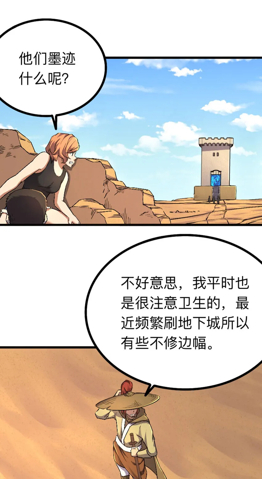 043 无尽模式 第25页