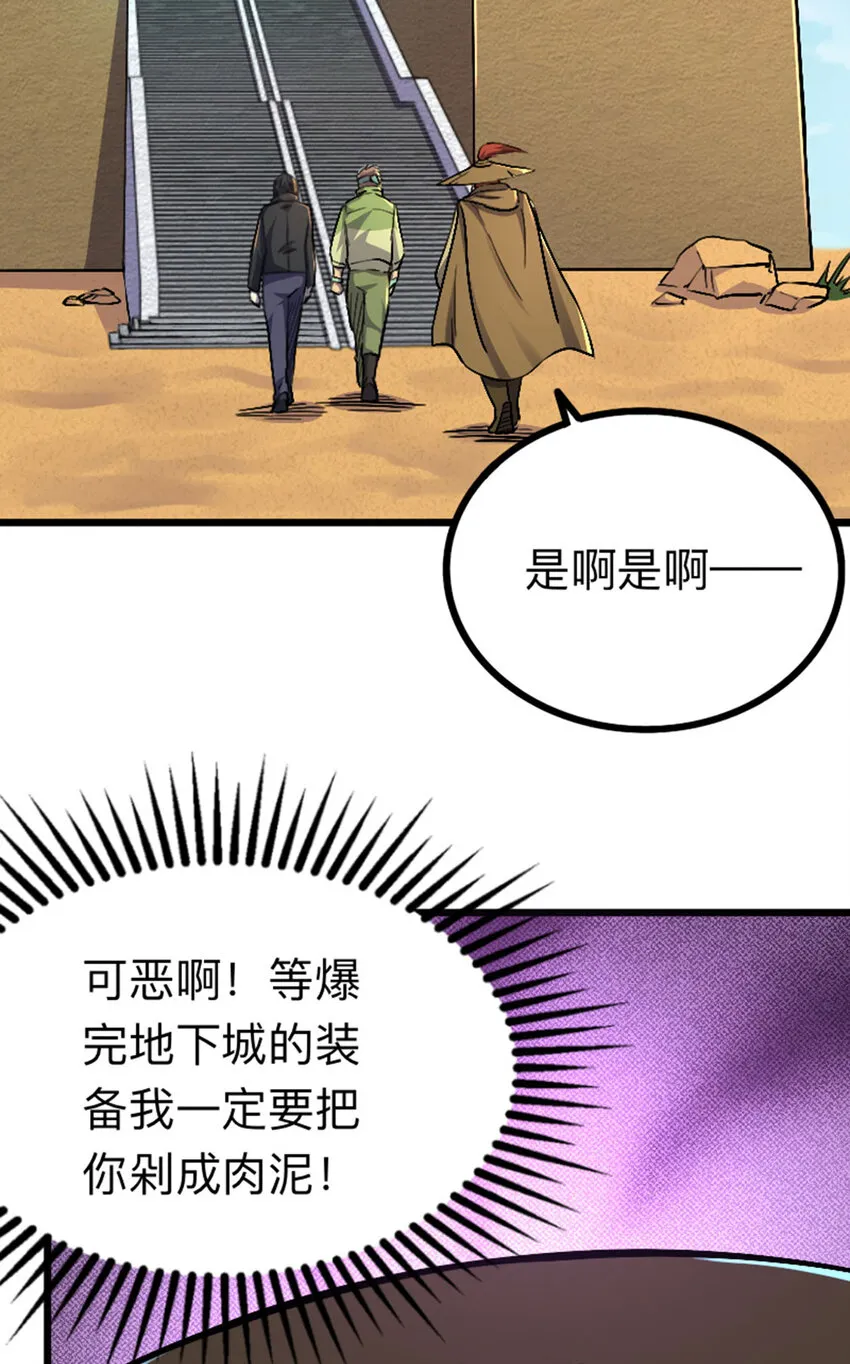 043 无尽模式 第28页