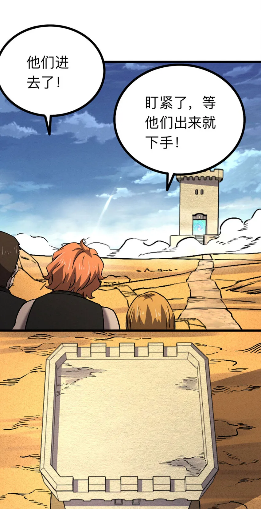 043 无尽模式 第32页
