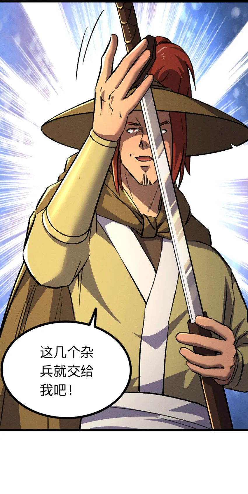 043 无尽模式 第37页