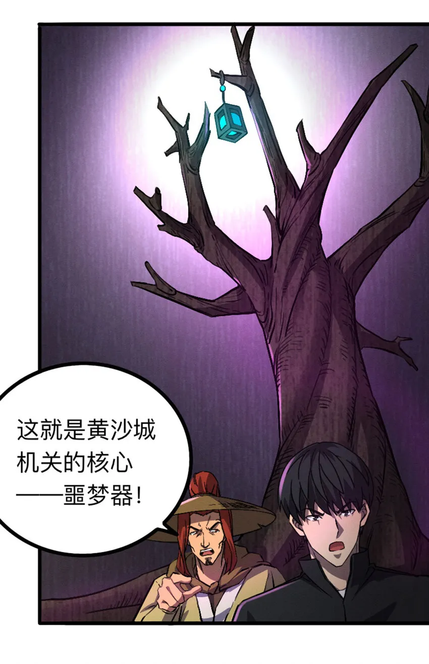 043 无尽模式 第49页