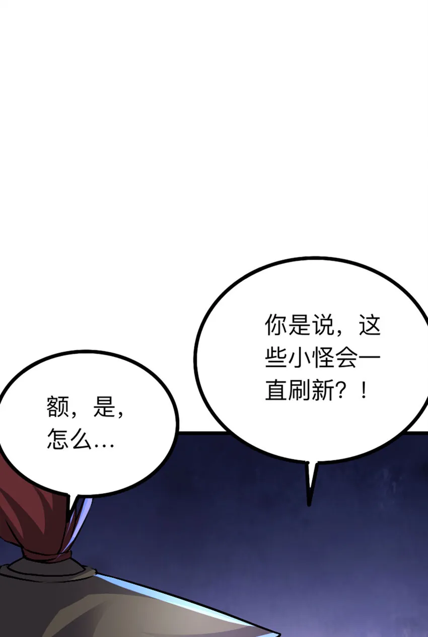 043 无尽模式 第51页