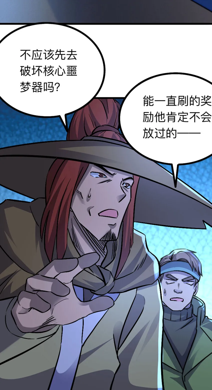 043 无尽模式 第55页
