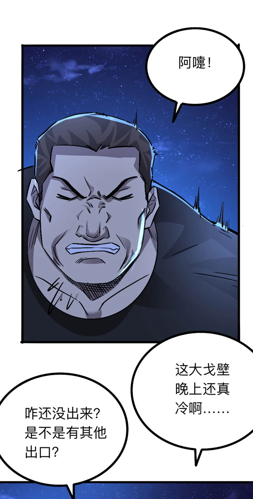 043 无尽模式 第58页