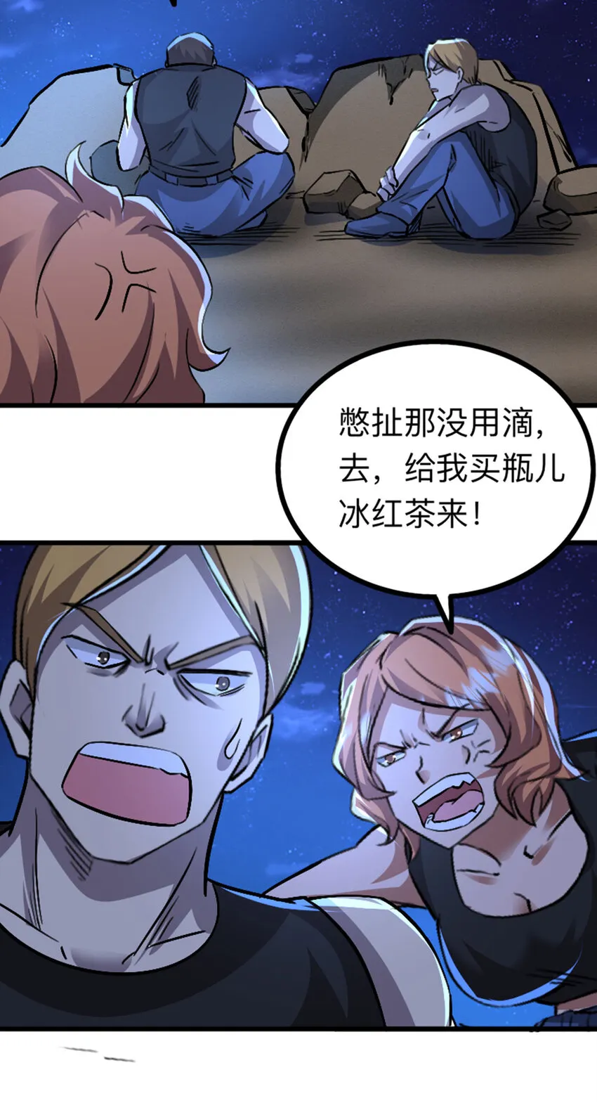 043 无尽模式 第59页
