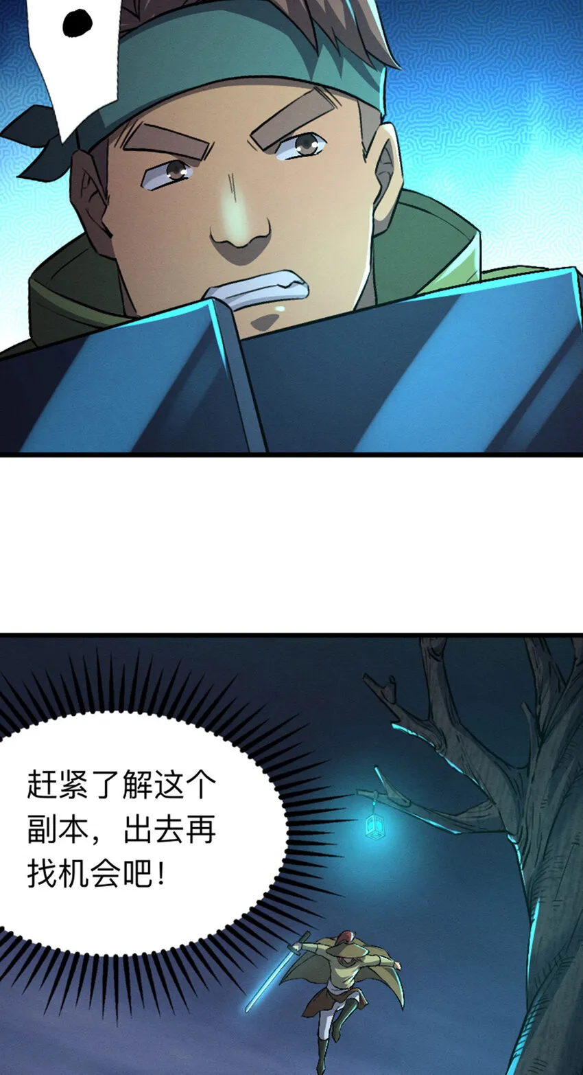 044 隐藏boss 第16页
