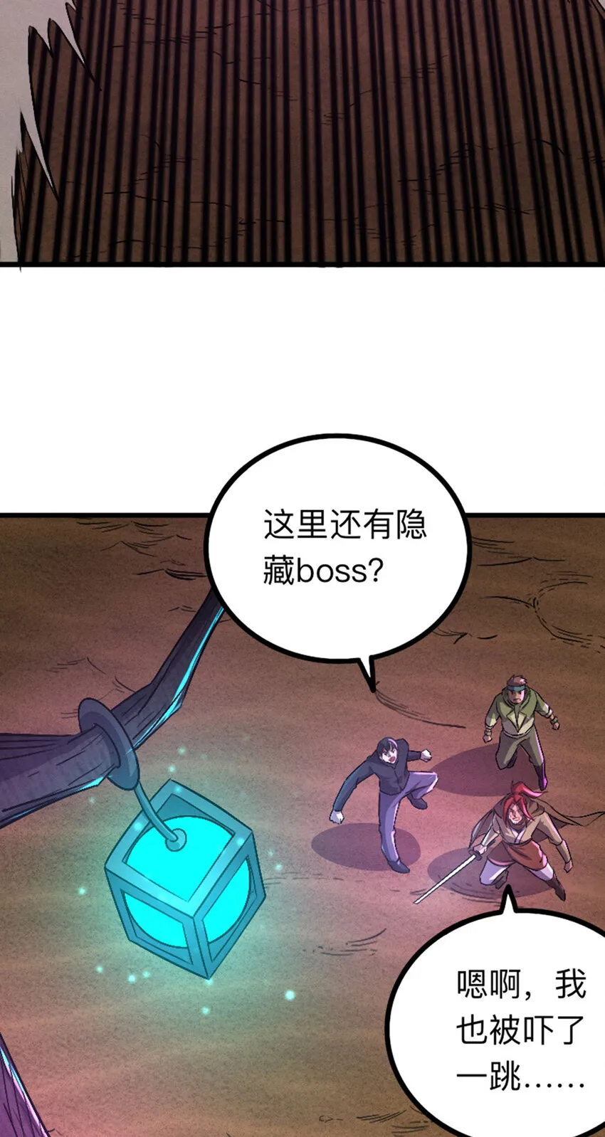 044 隐藏boss 第25页