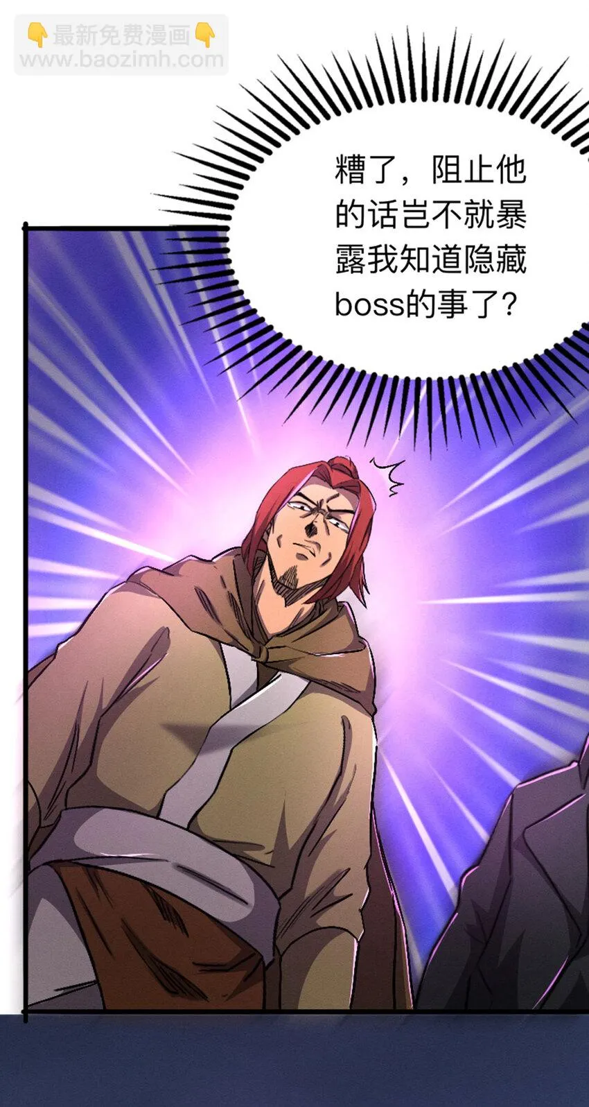 044 隐藏boss 第35页