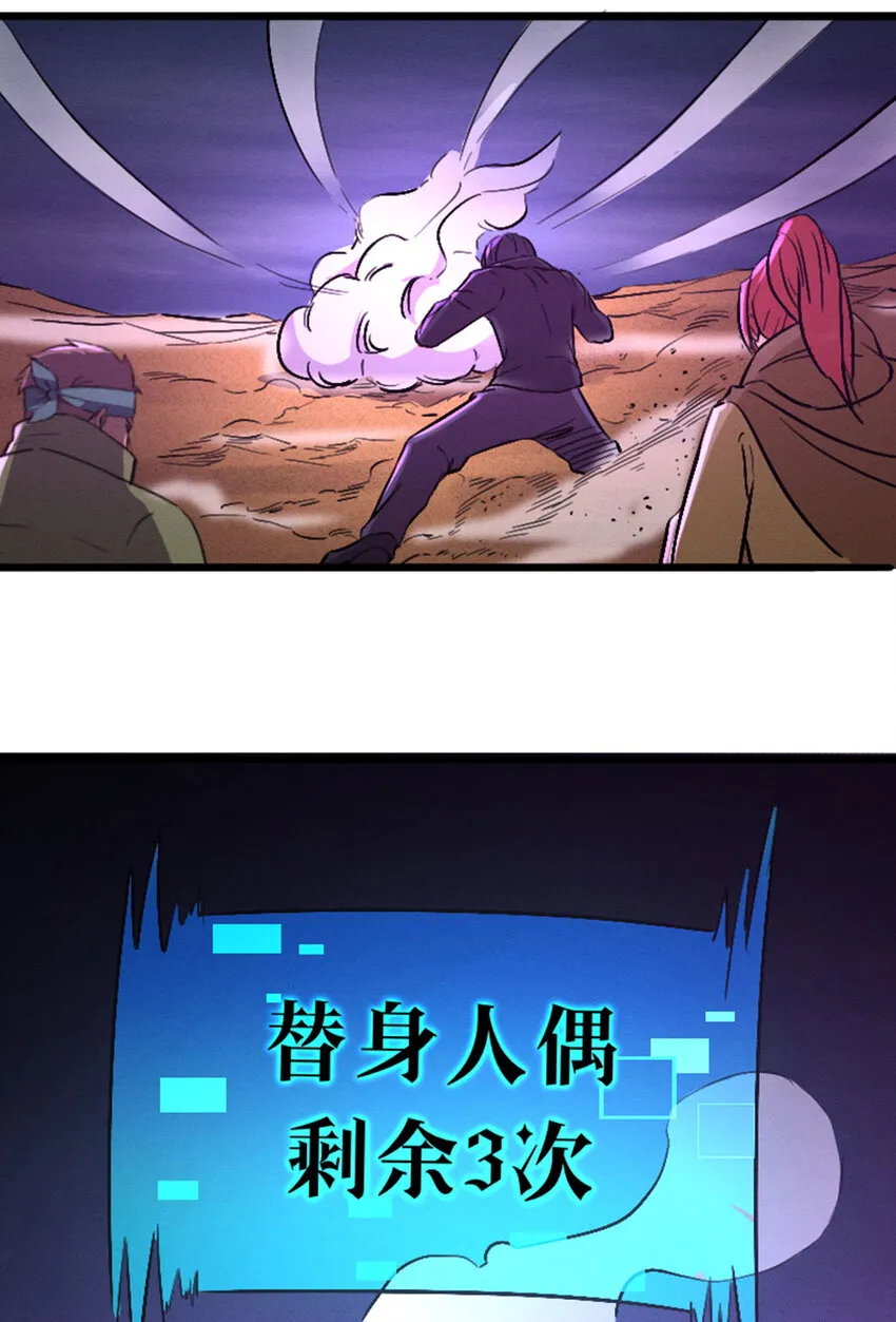 044 隐藏boss 第47页