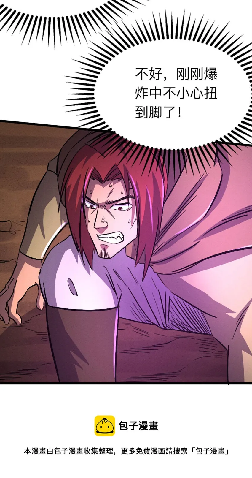 044 隐藏boss 第50页