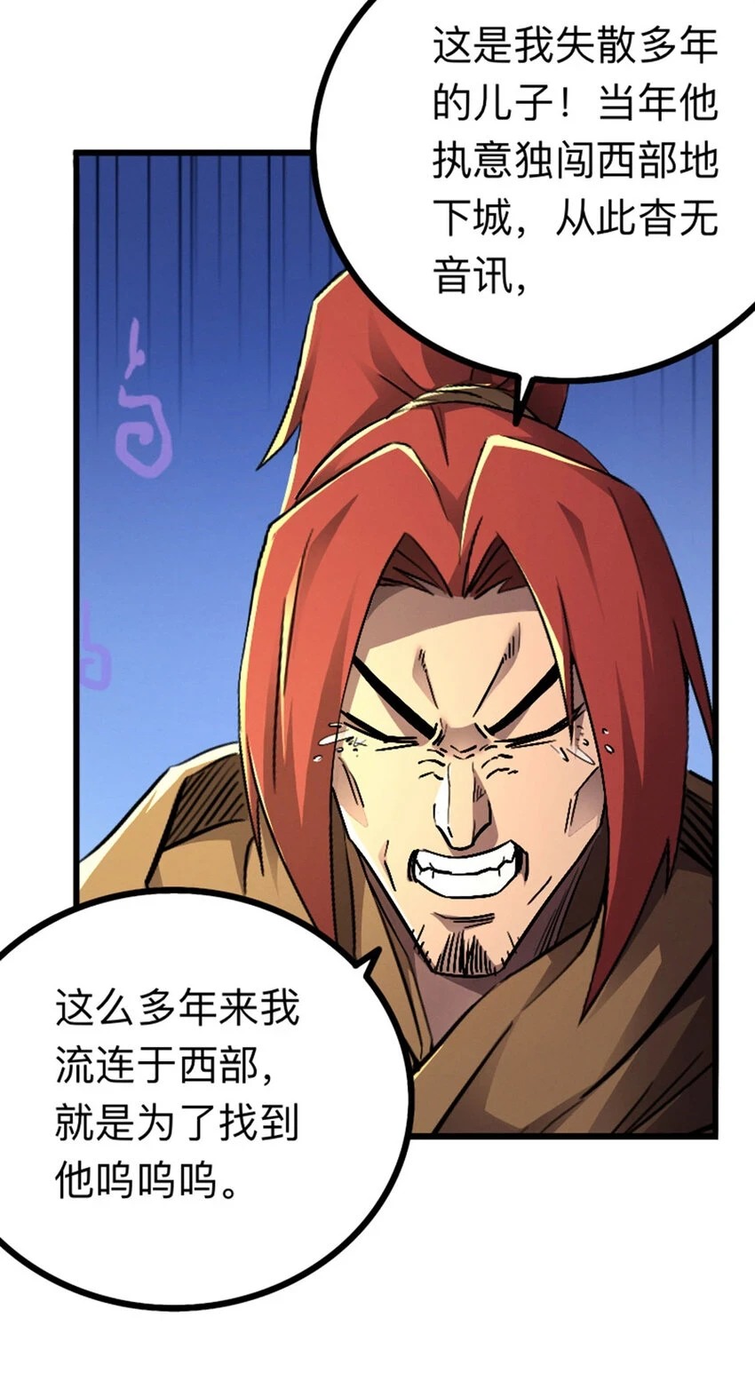 047 矮人科技jpg 第25页