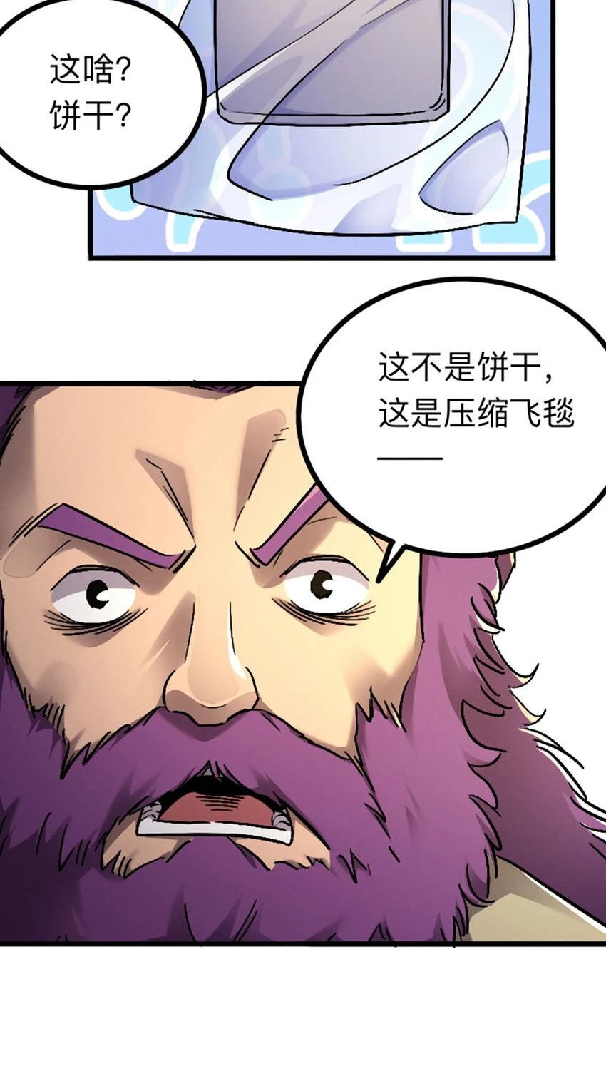 047 矮人科技jpg 第30页