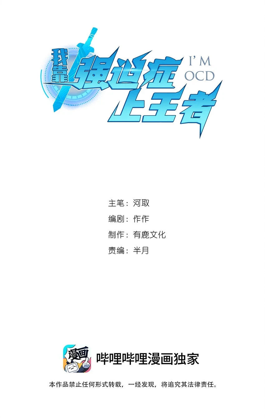 048 小队全灭 第2页