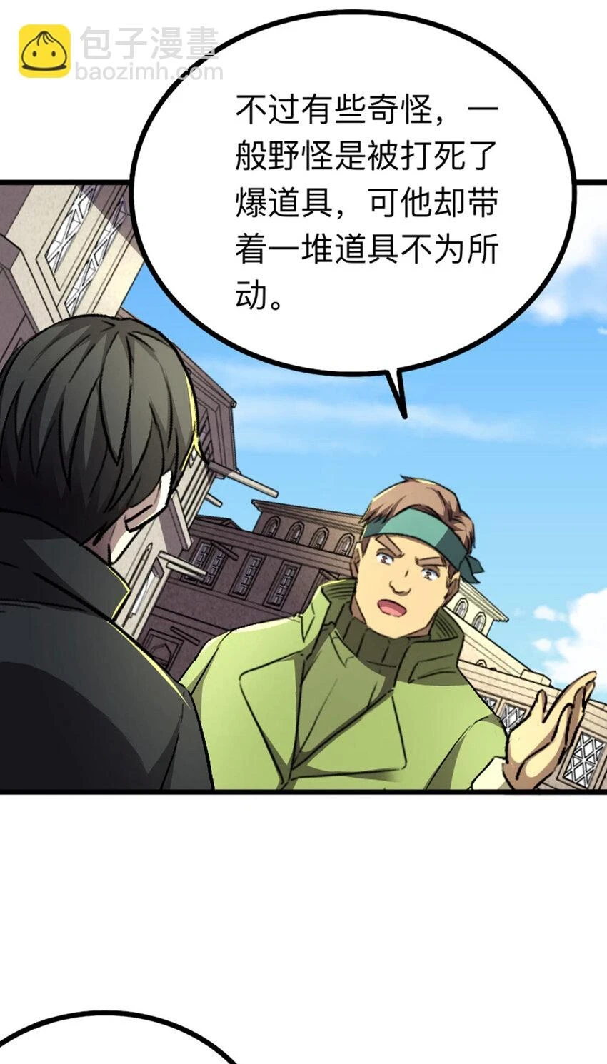 048 小队全灭 第13页