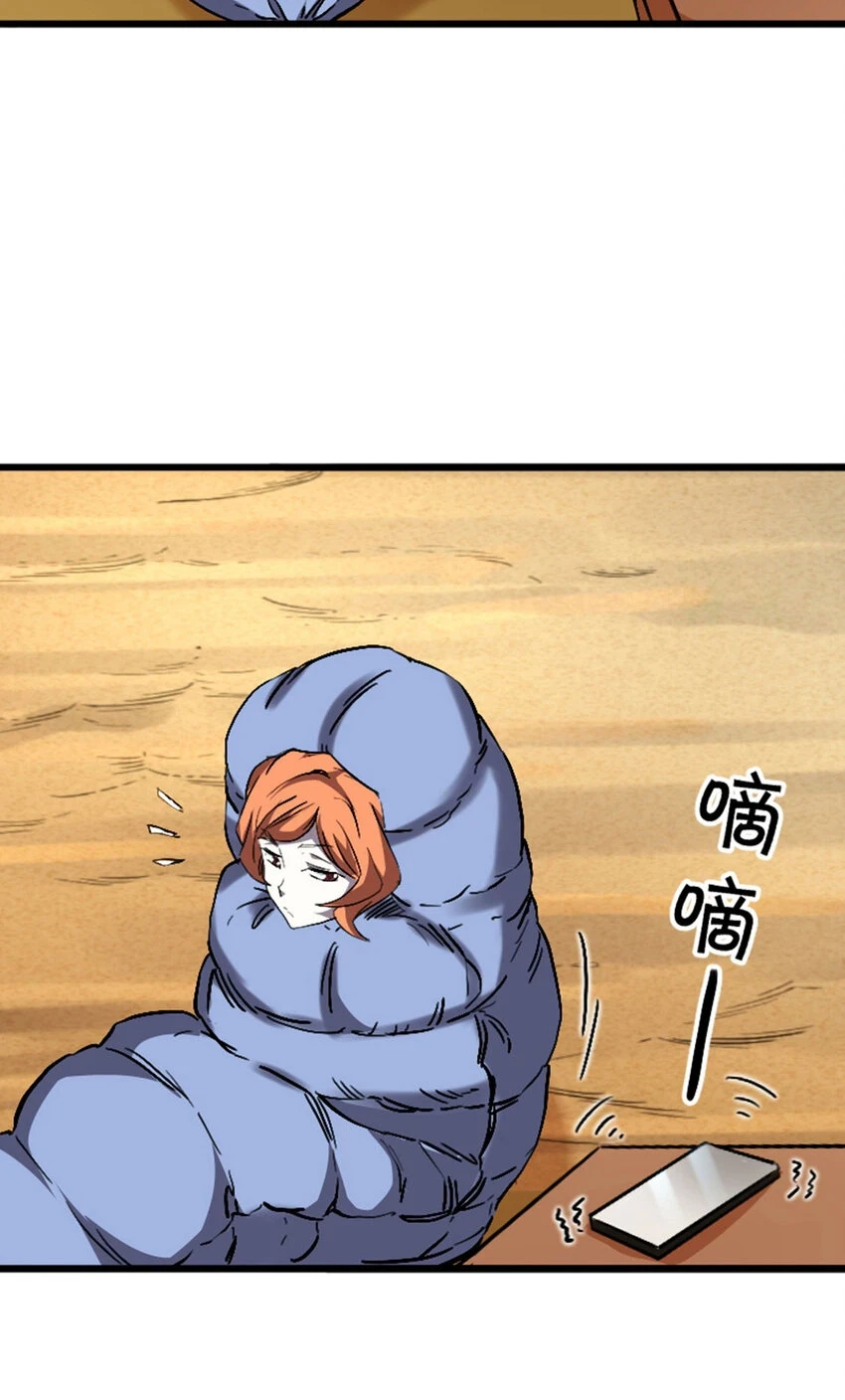 048 小队全灭 第22页