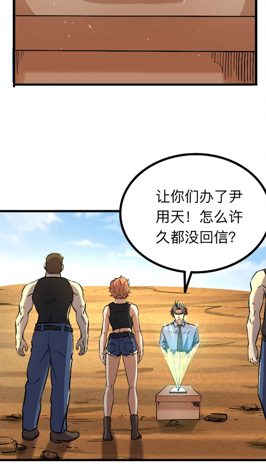 048 小队全灭 第24页