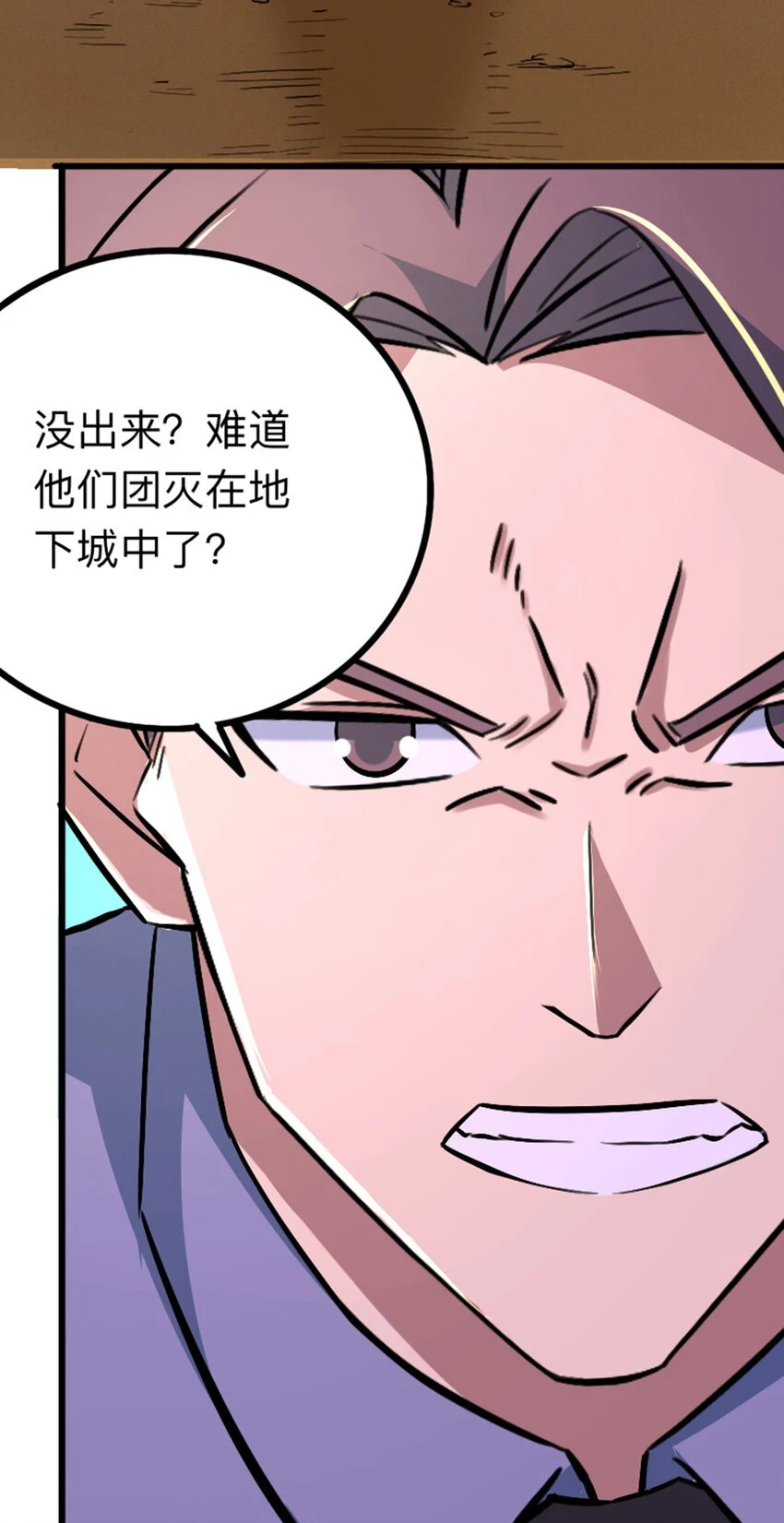 048 小队全灭 第28页