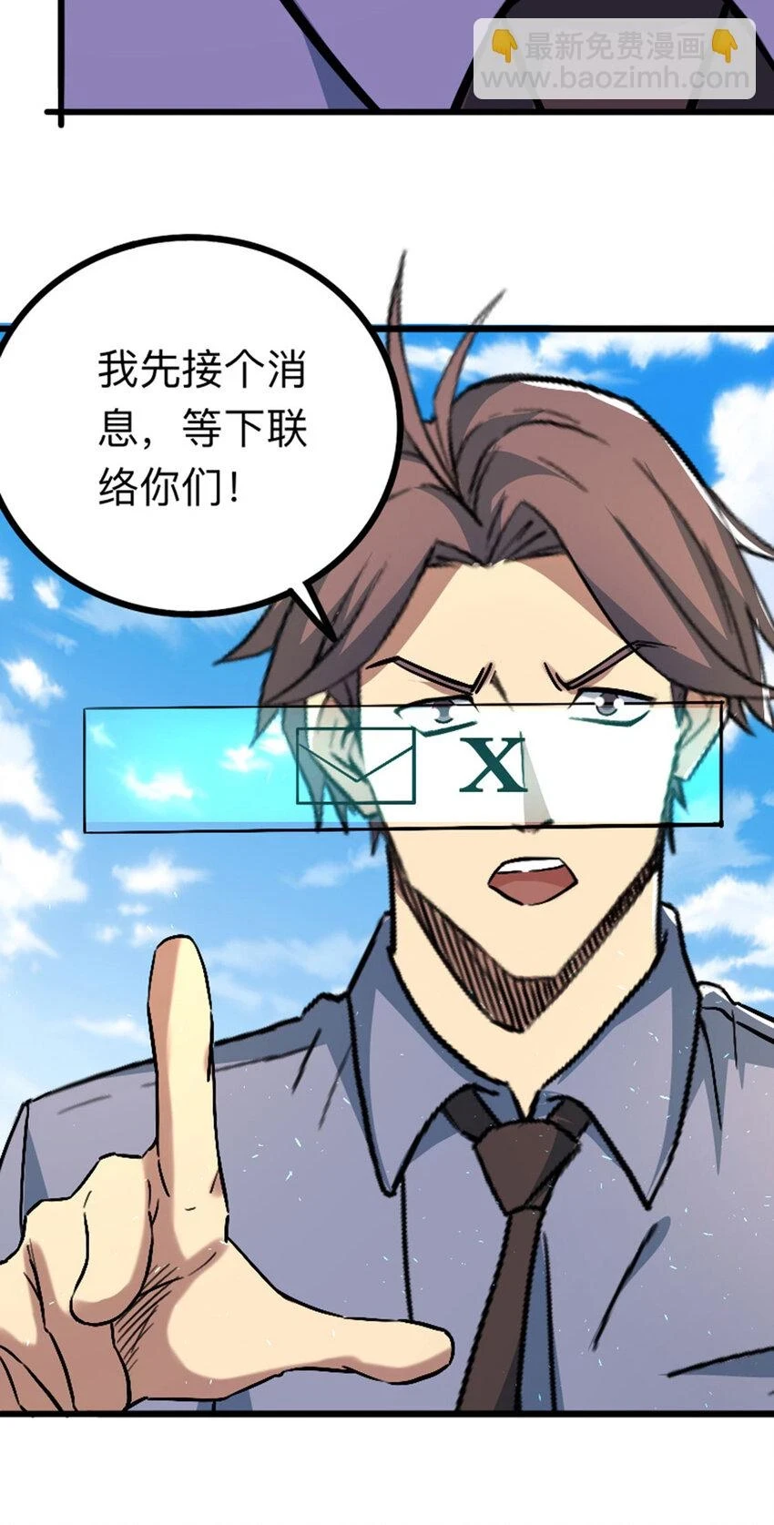 048 小队全灭 第29页