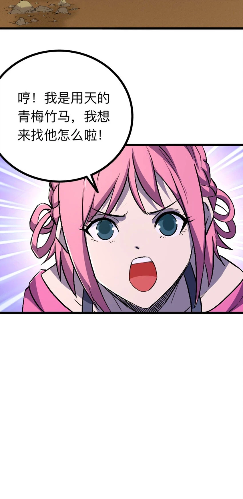 048 小队全灭 第40页