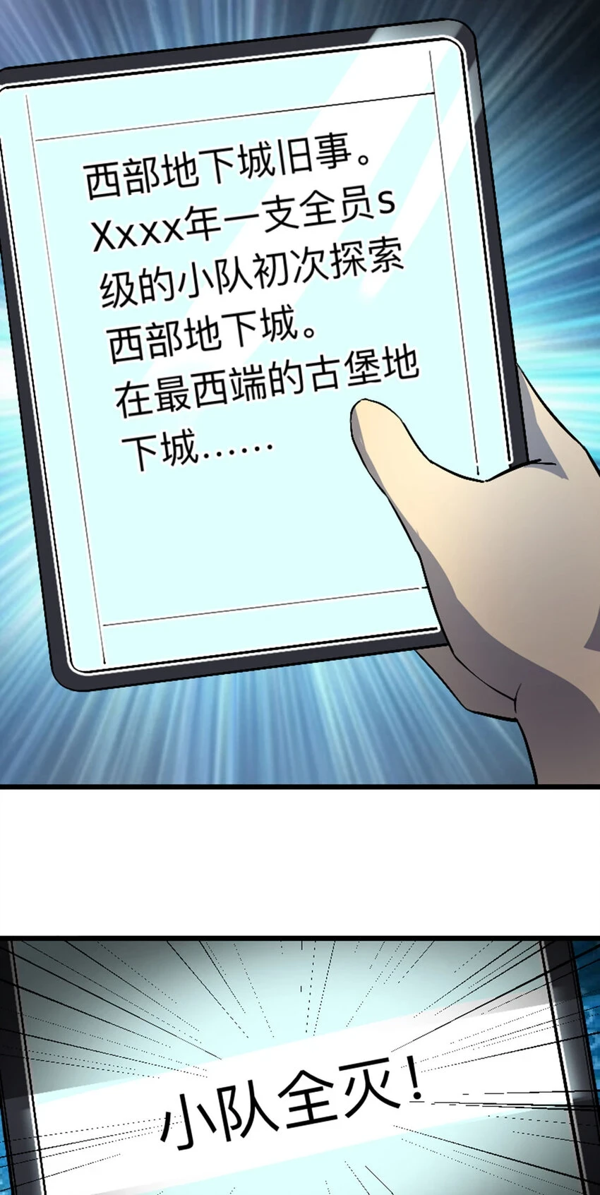 048 小队全灭 第43页