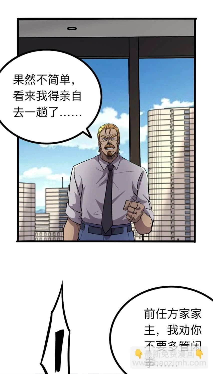048 小队全灭 第45页