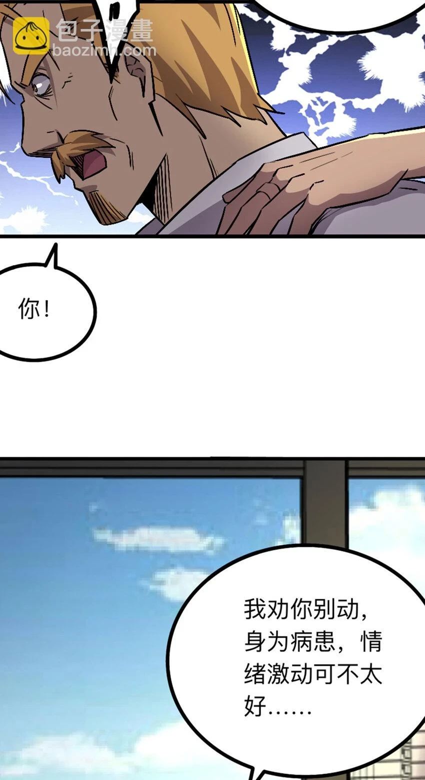 048 小队全灭 第46页