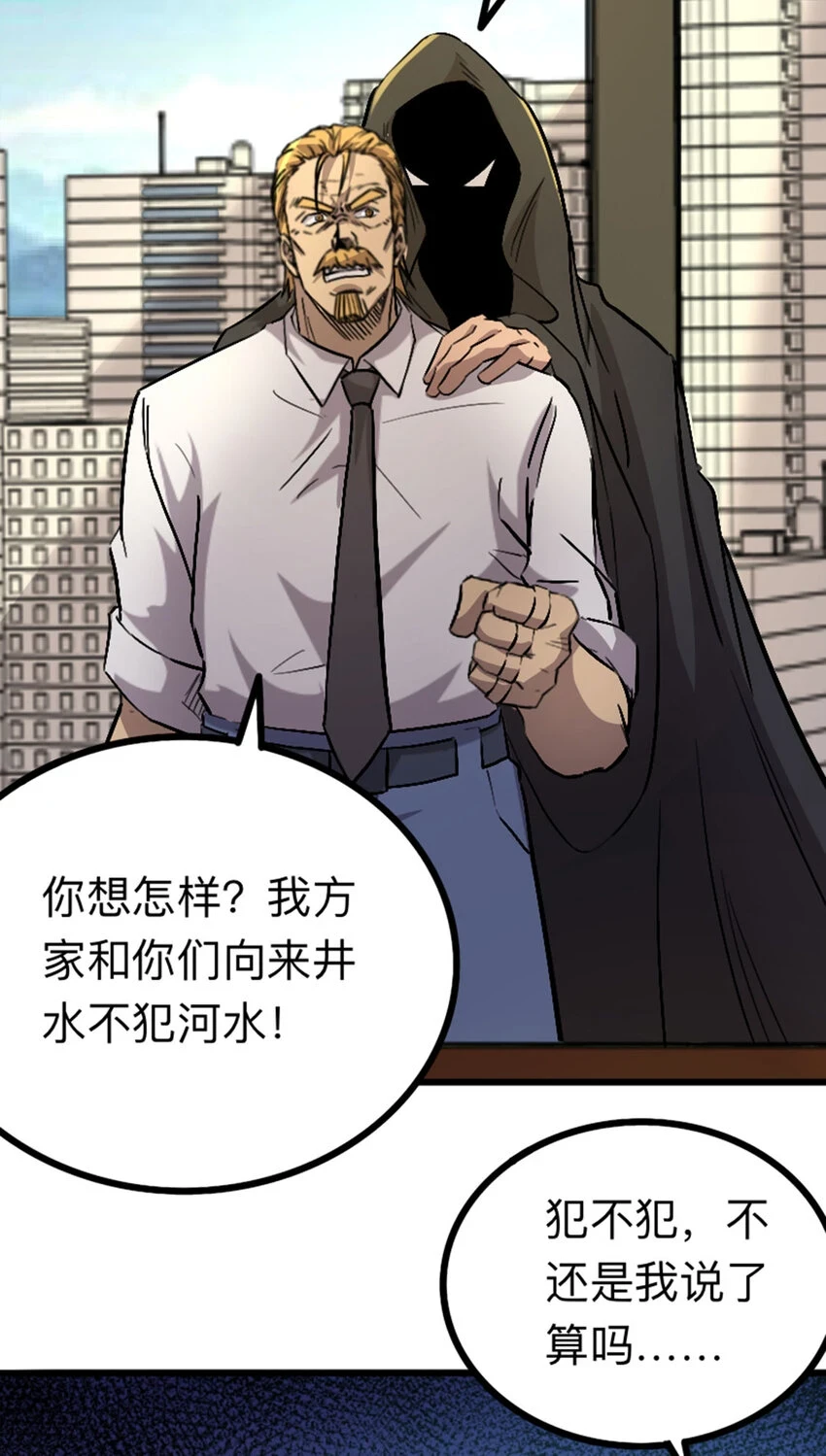 048 小队全灭 第47页