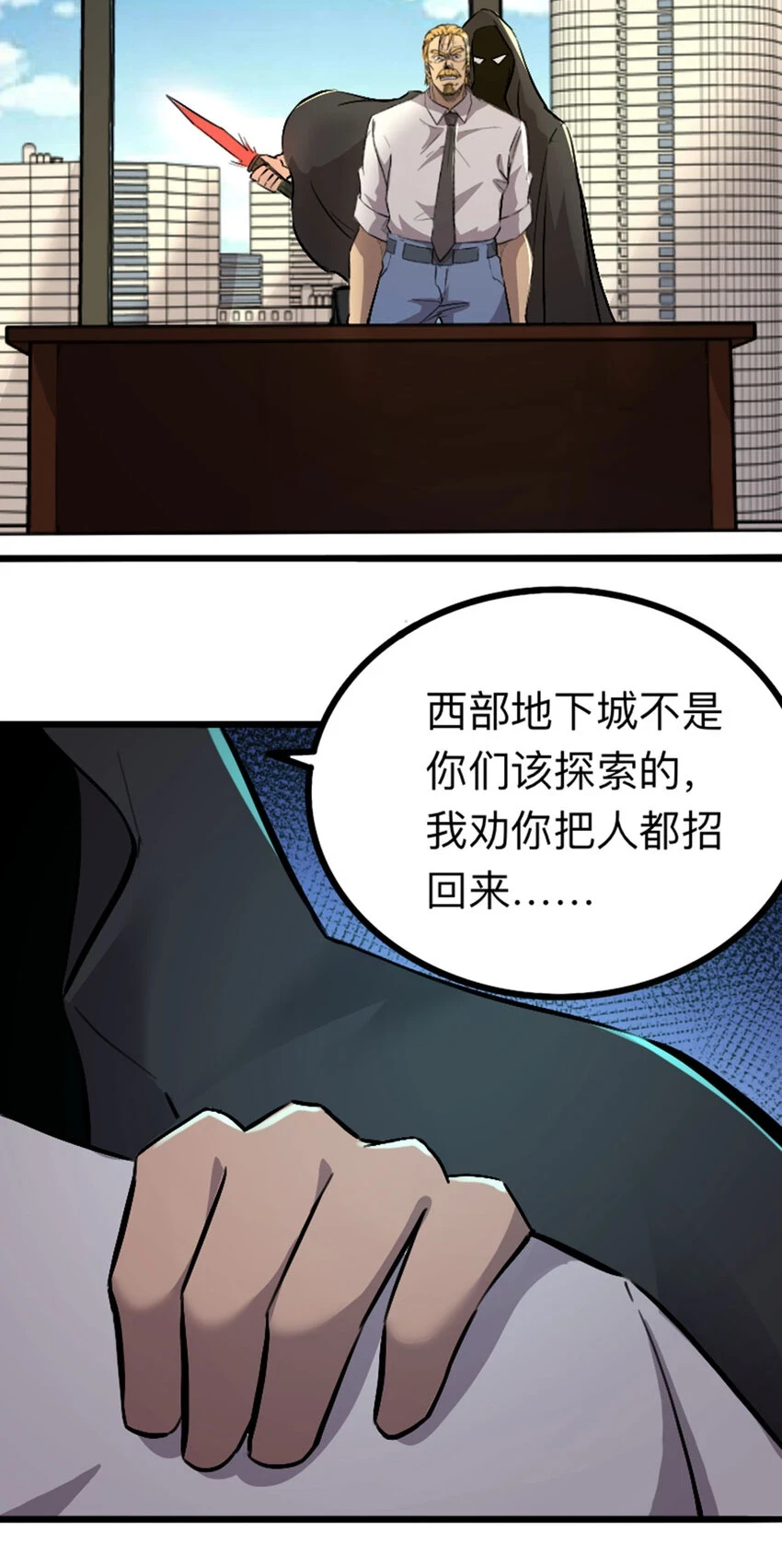 048 小队全灭 第49页