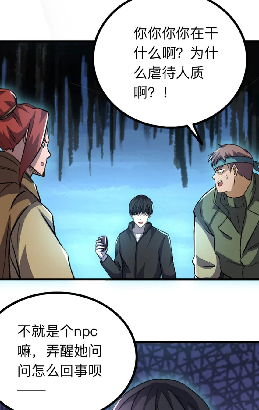 049 家主之死 第40页