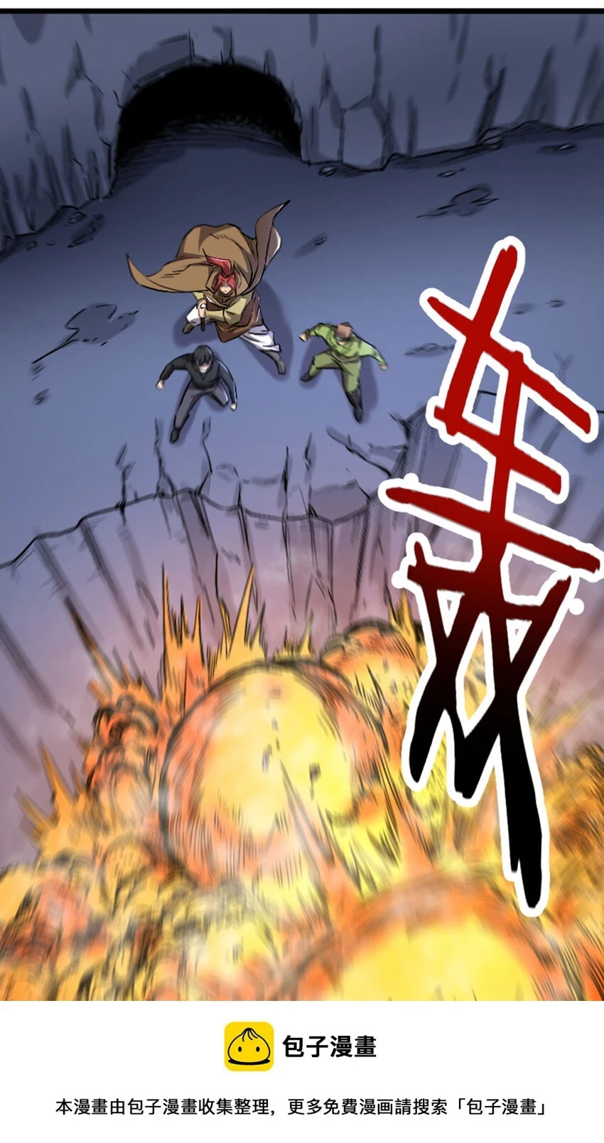 049 家主之死 第56页