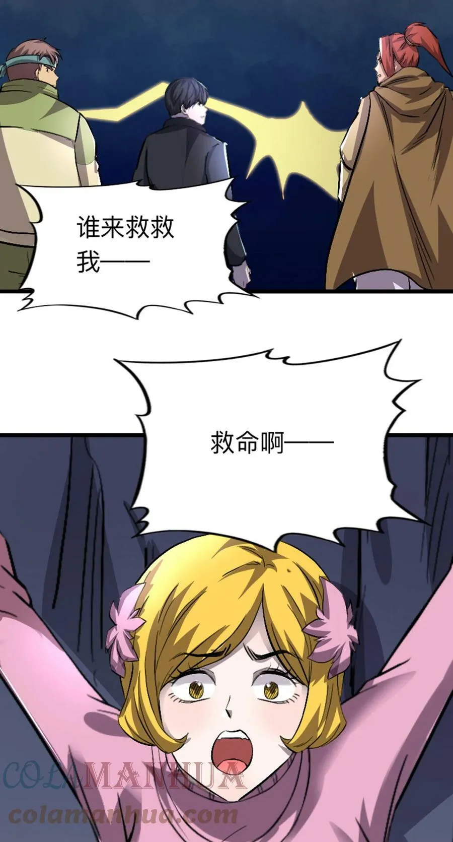 050 公主 第64页