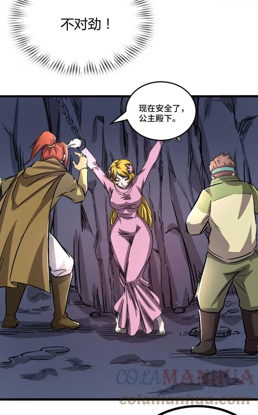 050 公主 第67页