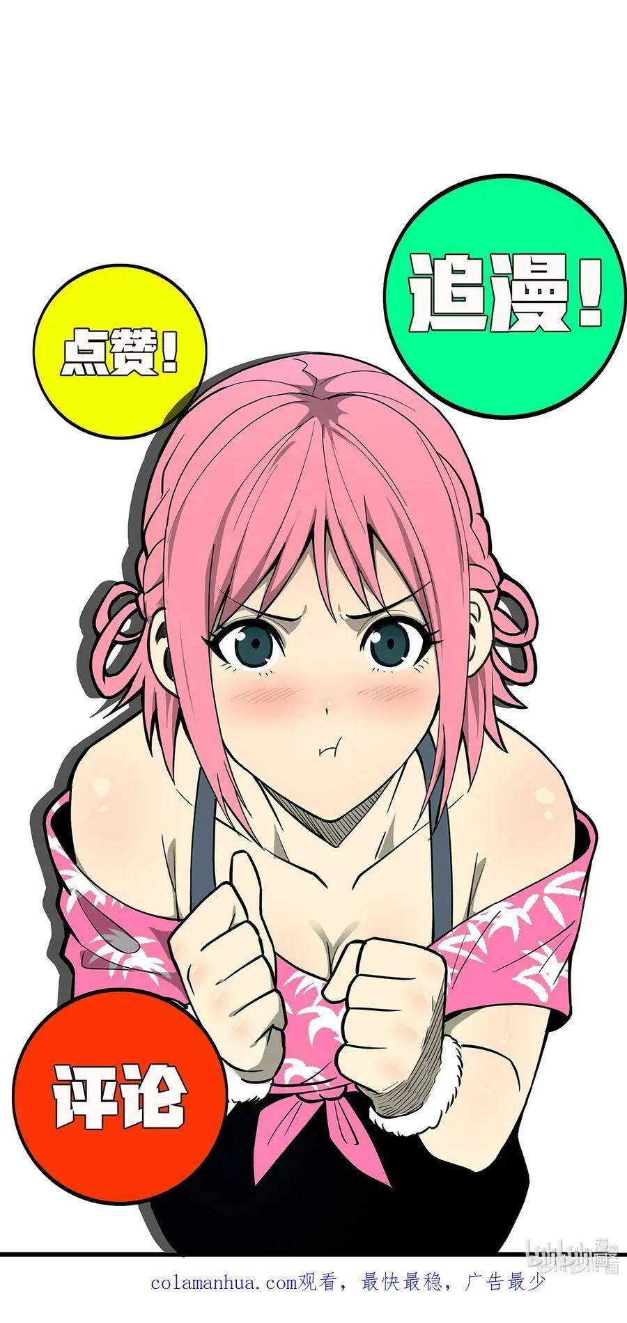 050 公主 第72页